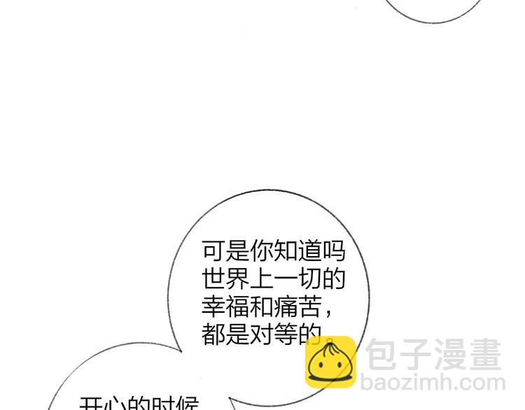 同學關係？ - 第114話（下）你是被需要的人(2/2) - 3