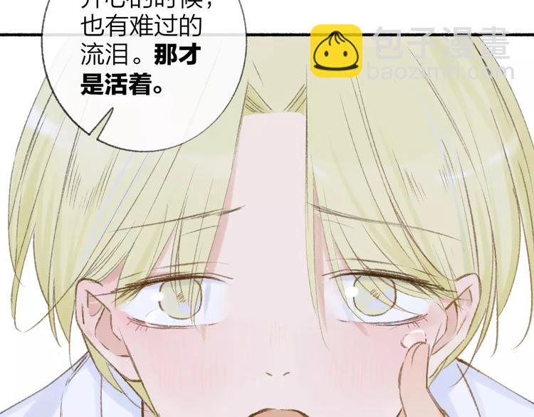 同學關係？ - 第114話（下）你是被需要的人(2/2) - 4