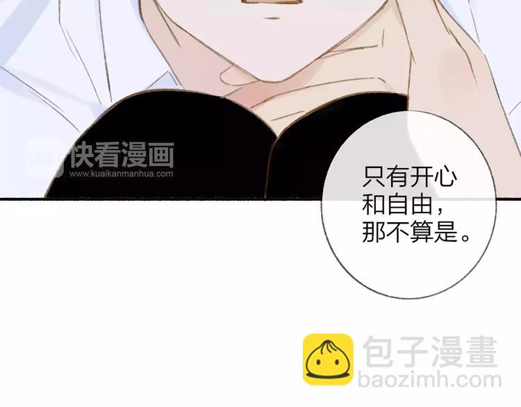 同學關係？ - 第114話（下）你是被需要的人(2/2) - 5