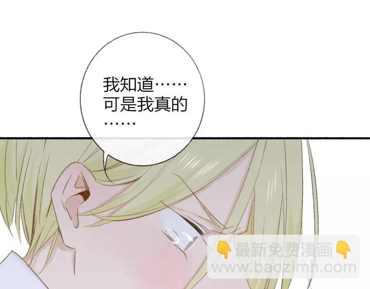 同學關係？ - 第114話（下）你是被需要的人(2/2) - 6