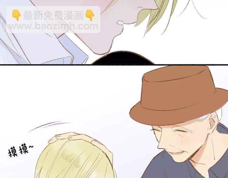 同學關係？ - 第114話（下）你是被需要的人(2/2) - 7