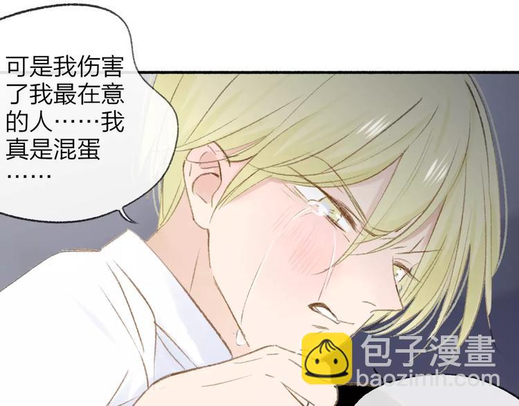 同學關係？ - 第114話（下）你是被需要的人(2/2) - 1