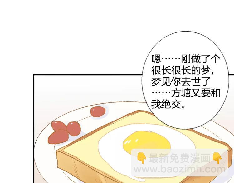 同學關係？ - 第114話（下）你是被需要的人(1/2) - 8