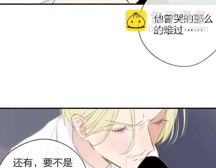 同學關係？ - 第114話（下）你是被需要的人(2/2) - 2