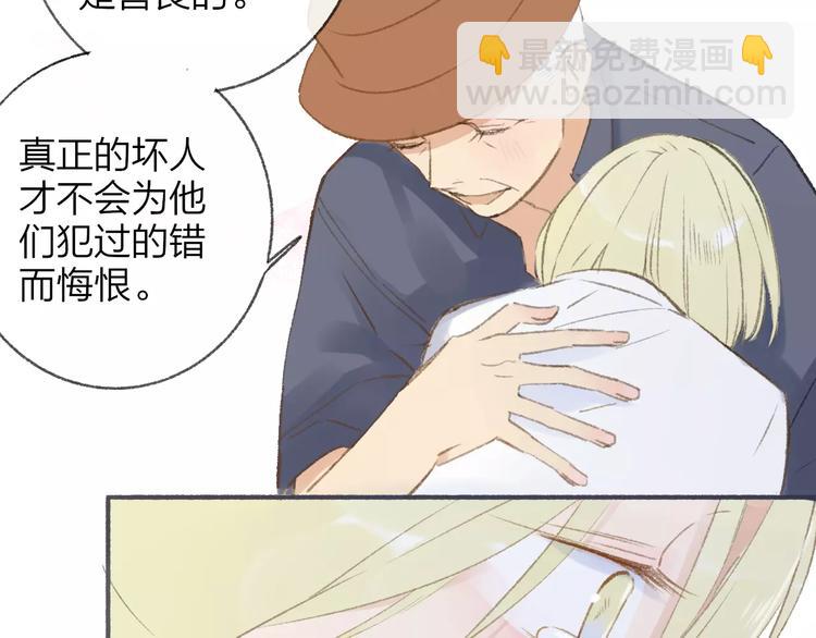 同學關係？ - 第114話（下）你是被需要的人(2/2) - 4