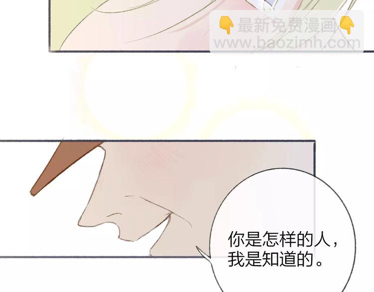 同學關係？ - 第114話（下）你是被需要的人(2/2) - 5