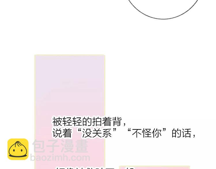 同學關係？ - 第114話（下）你是被需要的人(2/2) - 6