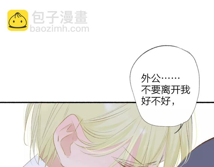 同學關係？ - 第114話（下）你是被需要的人(2/2) - 1