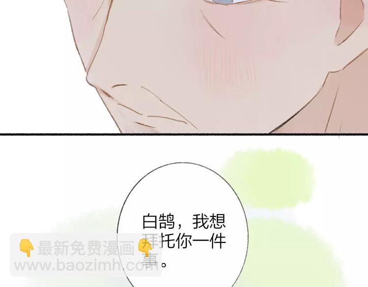 同學關係？ - 第114話（下）你是被需要的人(2/2) - 3