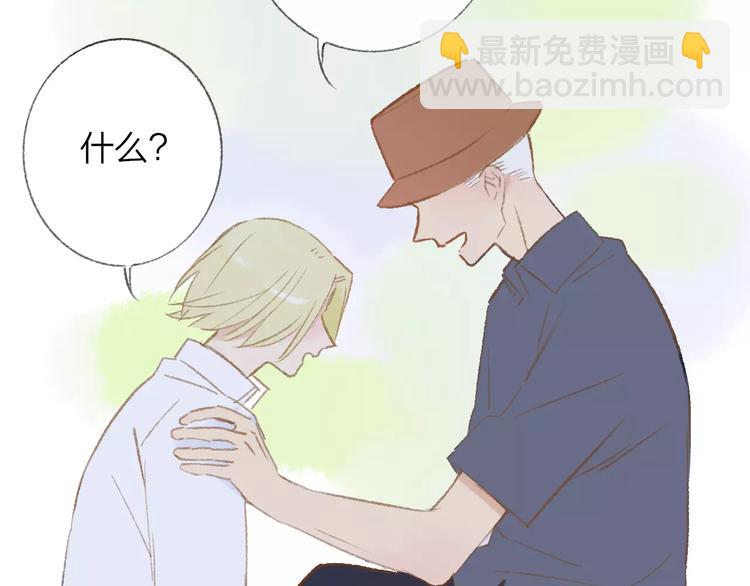 同學關係？ - 第114話（下）你是被需要的人(2/2) - 4