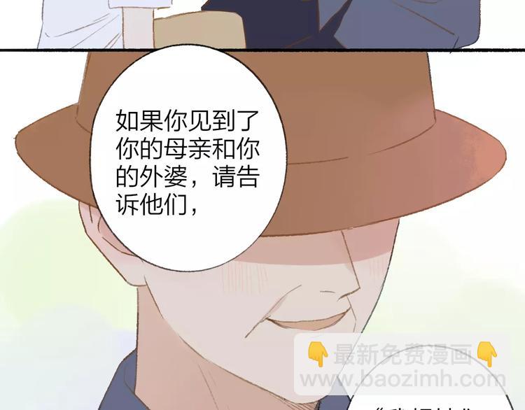 同學關係？ - 第114話（下）你是被需要的人(2/2) - 5