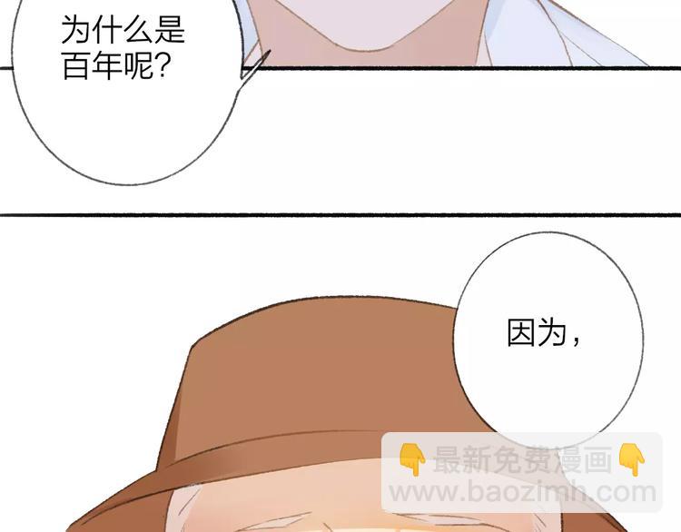 同學關係？ - 第114話（下）你是被需要的人(2/2) - 7