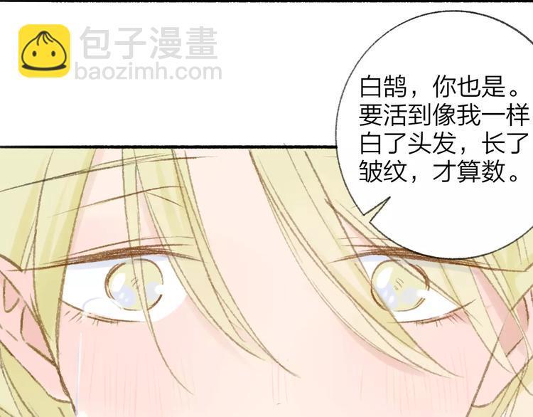 同學關係？ - 第114話（下）你是被需要的人(2/2) - 1