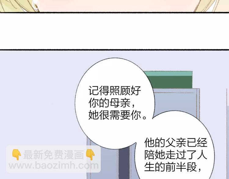 同學關係？ - 第114話（下）你是被需要的人(2/2) - 2