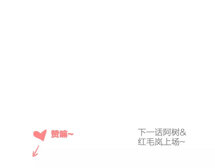 同學關係？ - 第114話（下）你是被需要的人(2/2) - 5