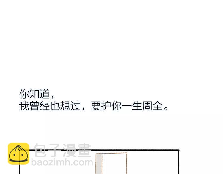 同學關係？ - 第116話  回家(3/3) - 2