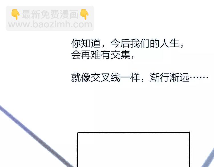 同學關係？ - 第116話  回家(3/3) - 4