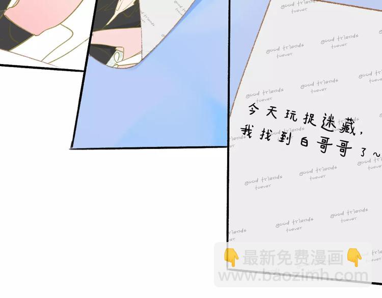 同學關係？ - 第116話  回家(3/3) - 4