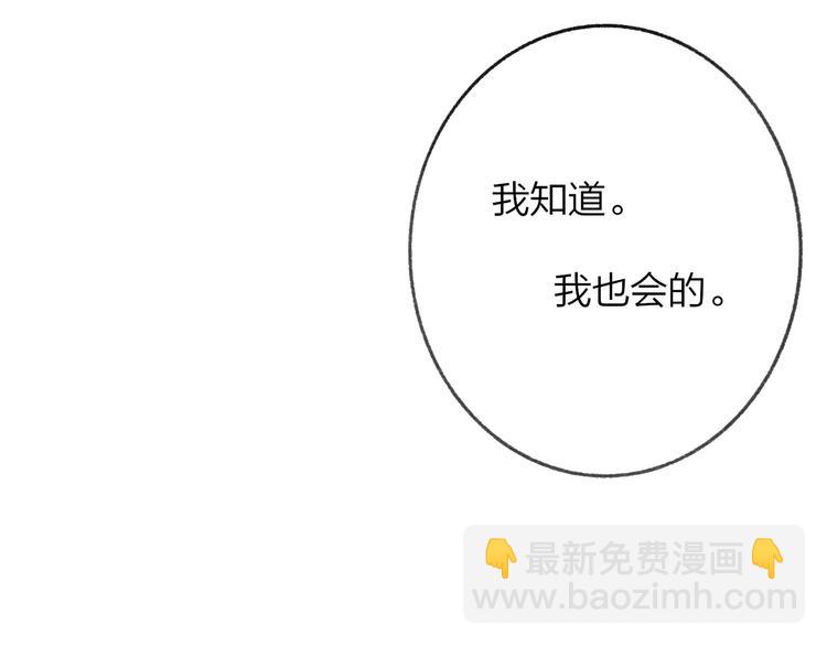 同學關係？ - 第116話  回家(3/3) - 1