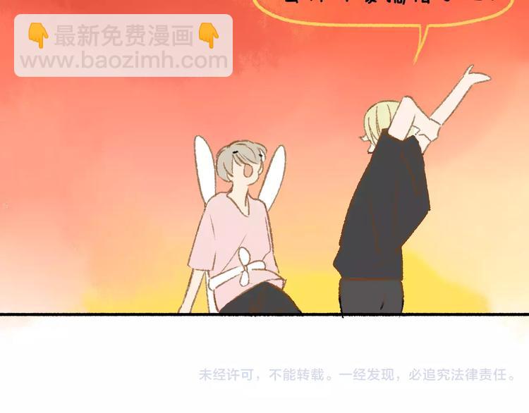 同學關係？ - 第116話  回家(3/3) - 3