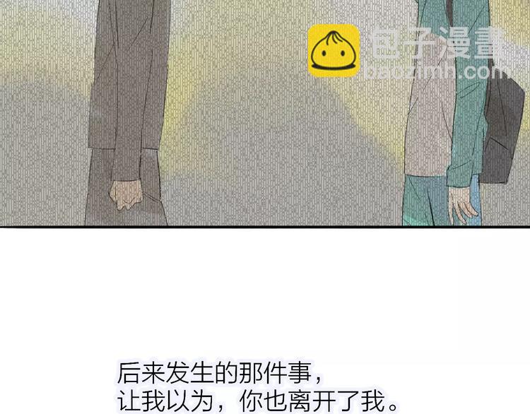 同學關係？ - 第116話  回家(1/3) - 5