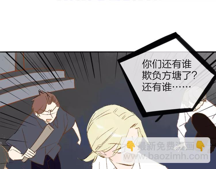 同學關係？ - 第116話  回家(1/3) - 6