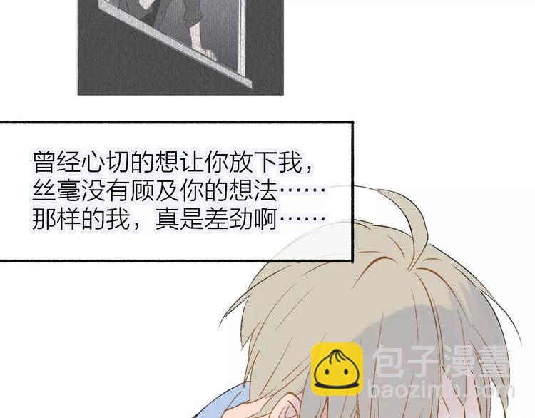 同學關係？ - 第116話  回家(1/3) - 2