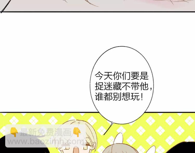 同學關係？ - 第116話  回家(1/3) - 4