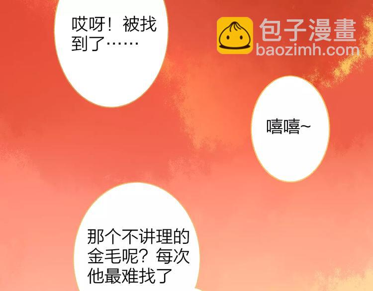 同學關係？ - 第116話  回家(1/3) - 8