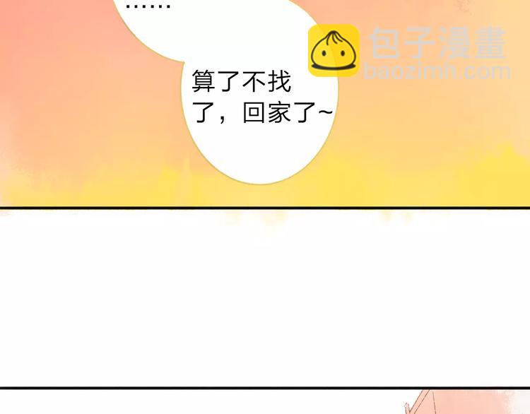 同學關係？ - 第116話  回家(1/3) - 1