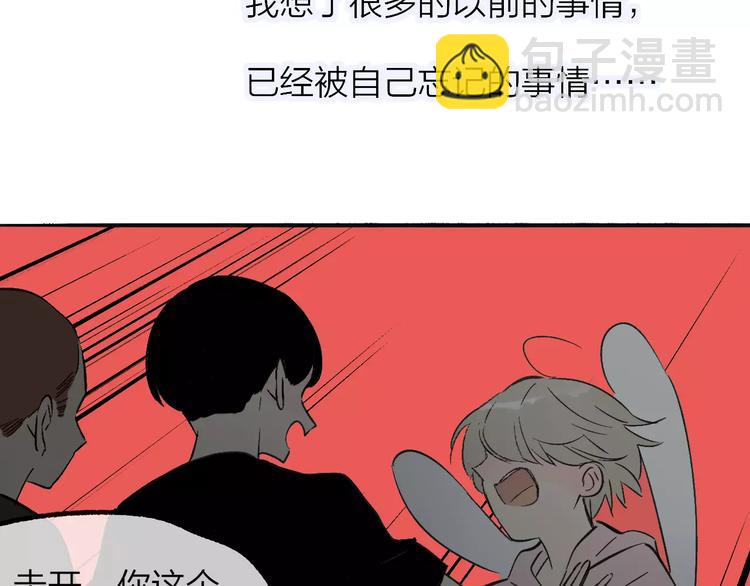 同學關係？ - 第116話  回家(1/3) - 4