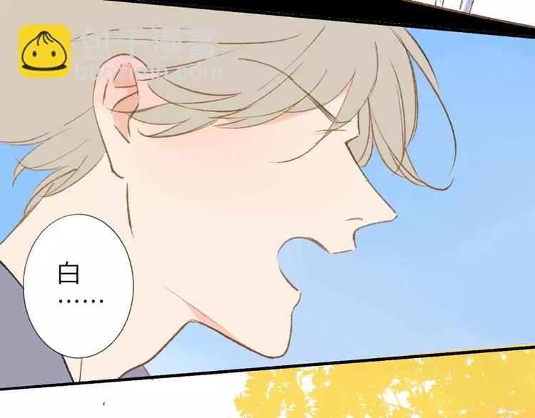 同學關係？ - 第116話  回家(1/3) - 2