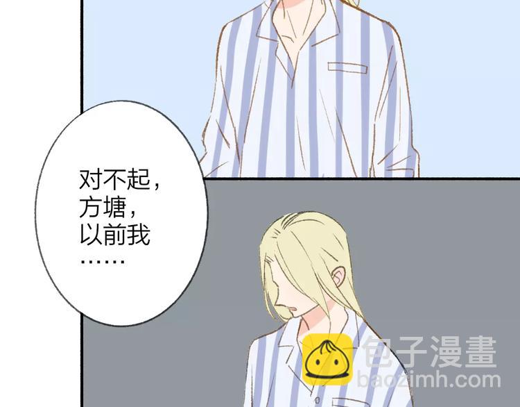 同學關係？ - 第116話  回家(1/3) - 1