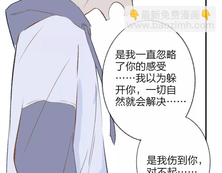 同學關係？ - 第116話  回家(2/3) - 5