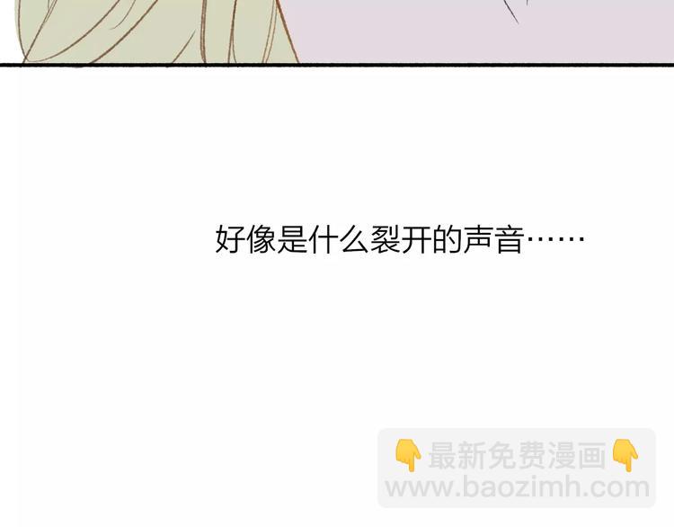 同學關係？ - 第116話  回家(2/3) - 3