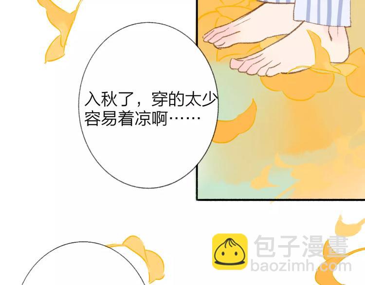 同學關係？ - 第116話  回家(2/3) - 6