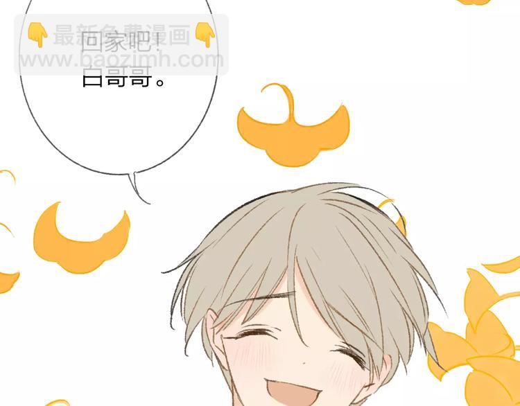 同學關係？ - 第116話  回家(2/3) - 7