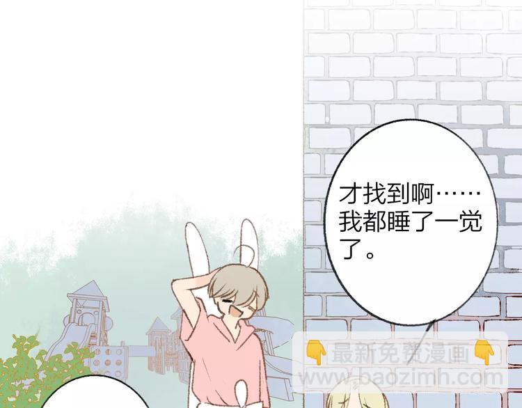 同學關係？ - 第116話  回家(2/3) - 2