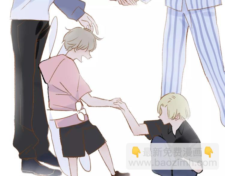 同學關係？ - 第116話  回家(2/3) - 8