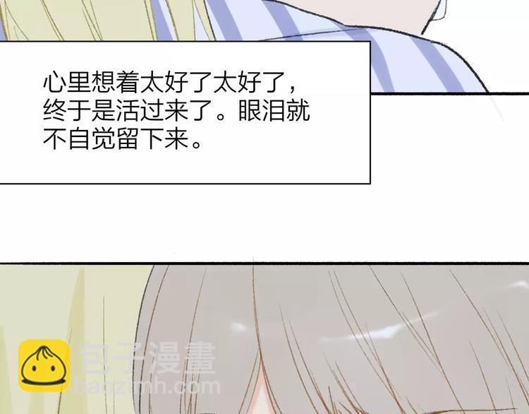 同學關係？ - 第116話  回家(2/3) - 4