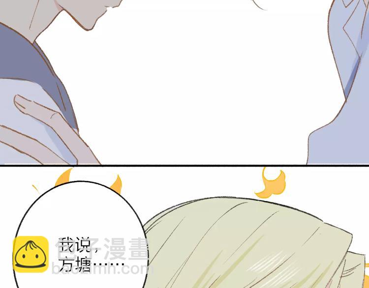 同學關係？ - 第116話  回家(2/3) - 6