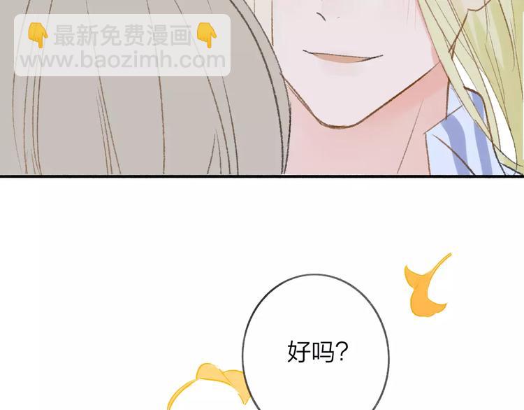 同學關係？ - 第116話  回家(2/3) - 1