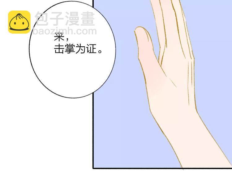 同學關係？ - 第116話  回家(2/3) - 3