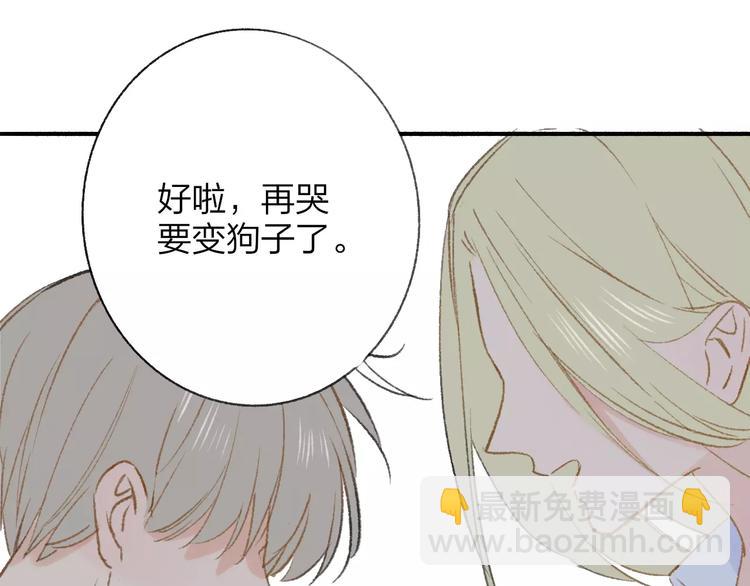 同學關係？ - 第116話  回家(2/3) - 4