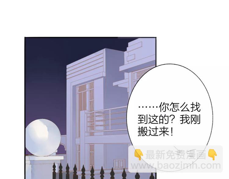 同學關係？ - 第118話 怎麼又是你！(1/2) - 3