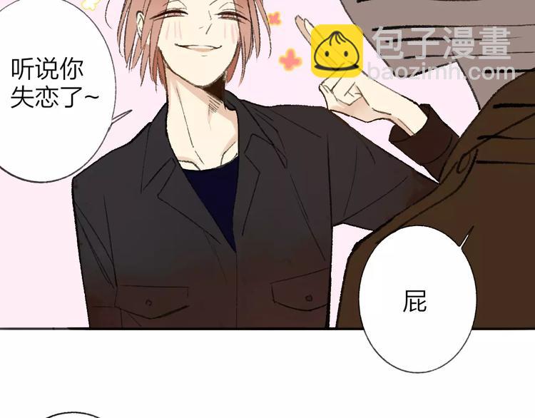 同學關係？ - 第118話 怎麼又是你！(1/2) - 5