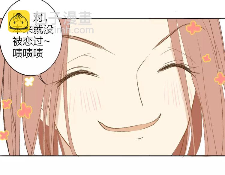 同學關係？ - 第118話 怎麼又是你！(1/2) - 6