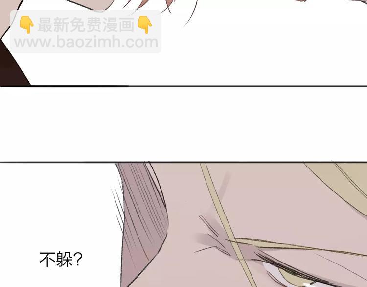 同學關係？ - 第118話 怎麼又是你！(1/2) - 2