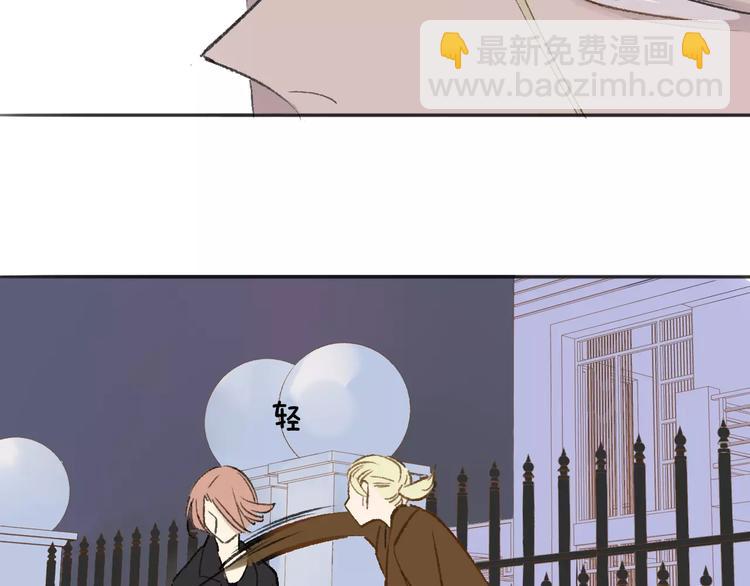 同學關係？ - 第118話 怎麼又是你！(1/2) - 3