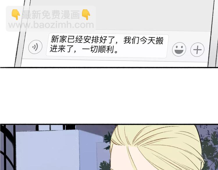 同學關係？ - 第118話 怎麼又是你！(1/2) - 2